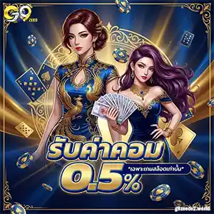 G9 zeed สมัครสมาชิก