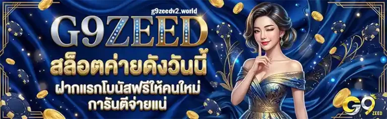 G9zeed