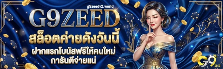 G9zeed